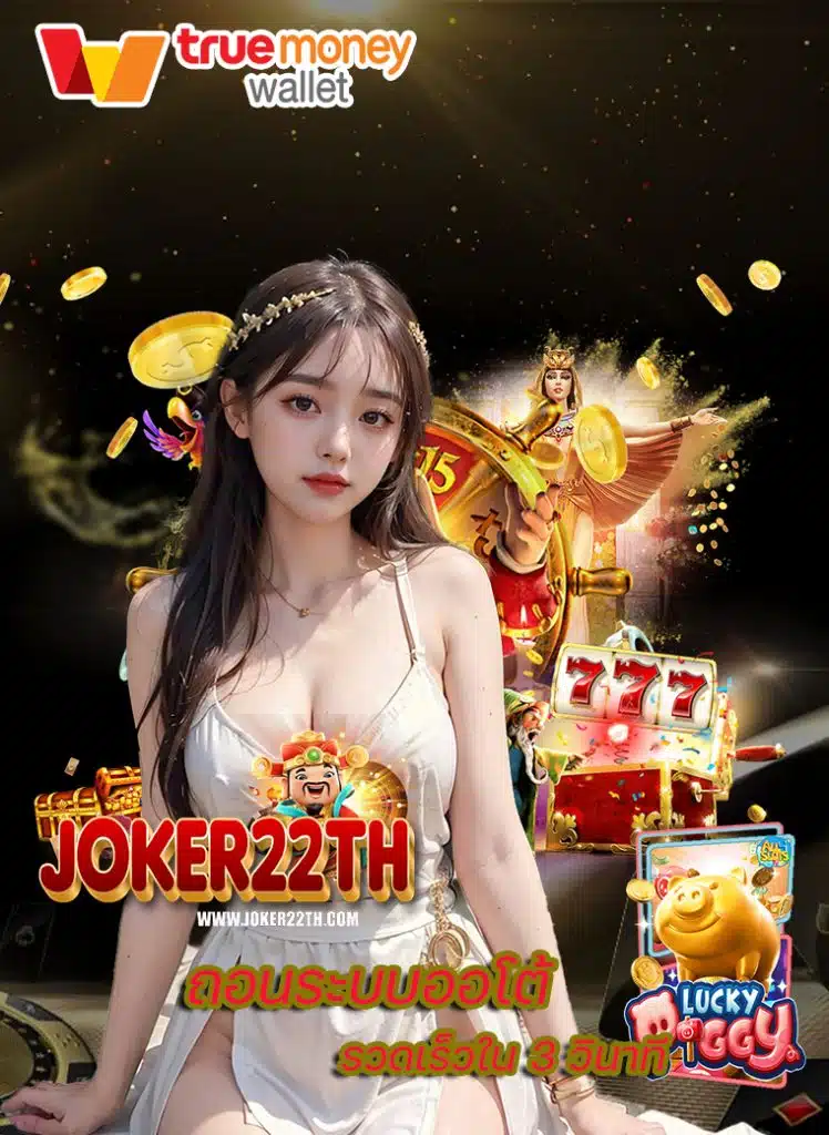 joker22th